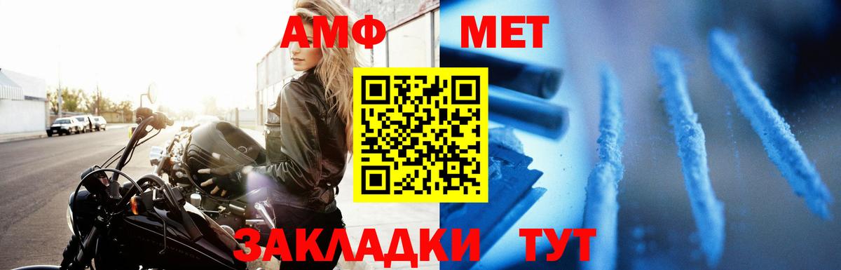 Дзержинский  Амфетамин Розовый  АМФ  Вход с VPN 
