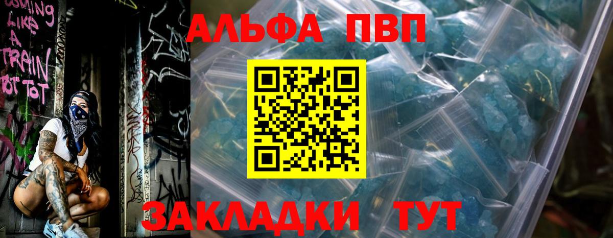 Alpha PVP  А ПВП крисы CK  Дзержинский  Вход с VPN  Alpha PVP кристаллы  Alfa_PVP СК КРИС 