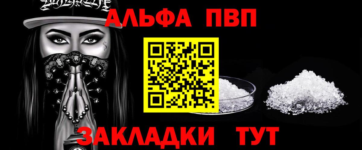 Альфа ПВП мука Дзержинский
