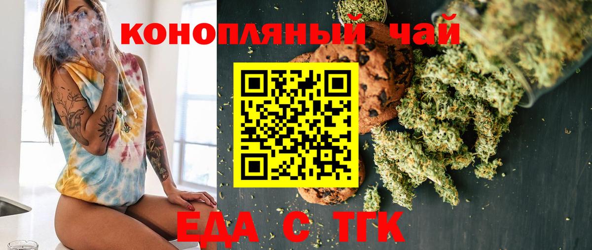 Печенье с ТГК марихуана  Вход с VPN  Дзержинский 