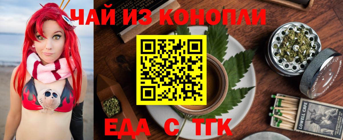 Печенье с ТГК конопля Дзержинский
