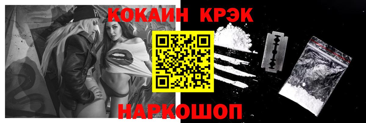 Кокаин 99% Дзержинский