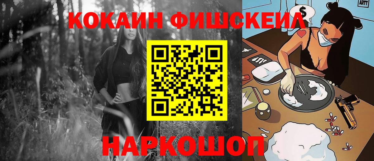 COCAIN  Вход с VPN  Дзержинский  КОКАИН 97%  Кокаин Колумбийский 