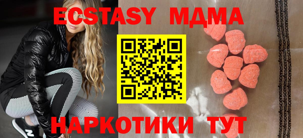 ЭКСТАЗИ 300 mg  площадка официальный сайт  Дзержинский  Вход с VPN  Экстази 