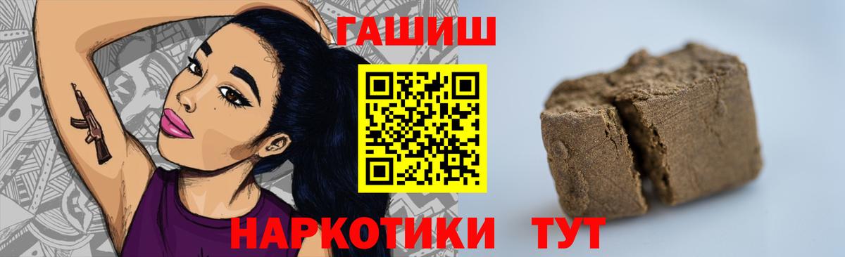 Дзержинский  Гашиш 40% ТГК  ГАШИШ хэш  Гашиш  Вход с VPN 