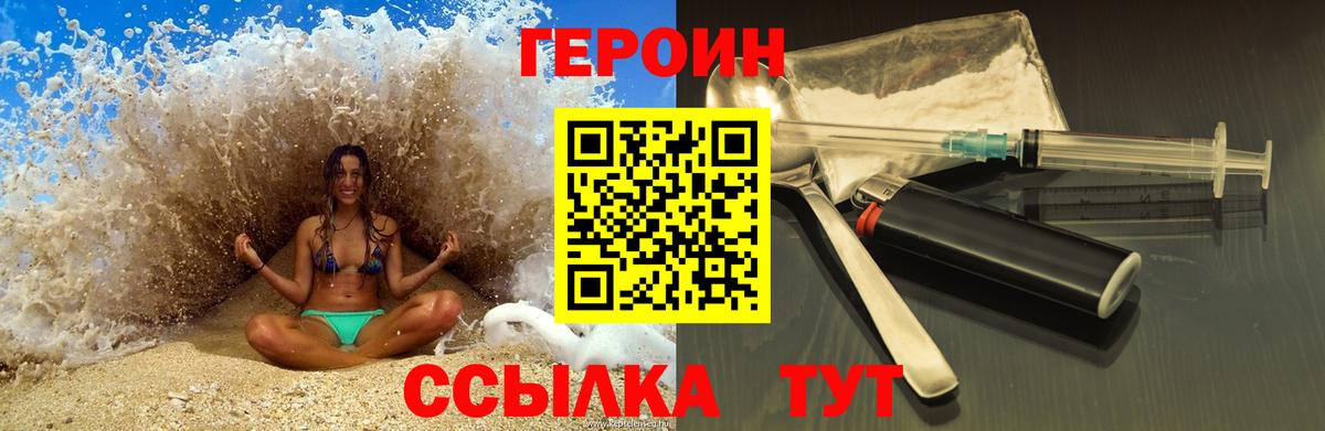 Дзержинский  Героин Афган  Вход с VPN 