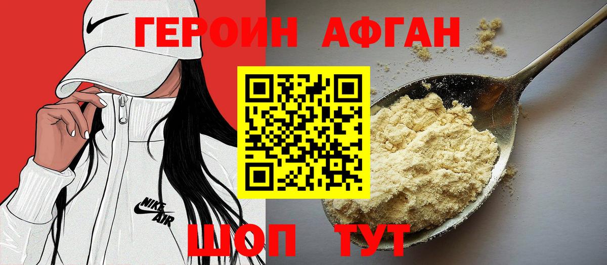 ГЕРОИН хмурый Дзержинский