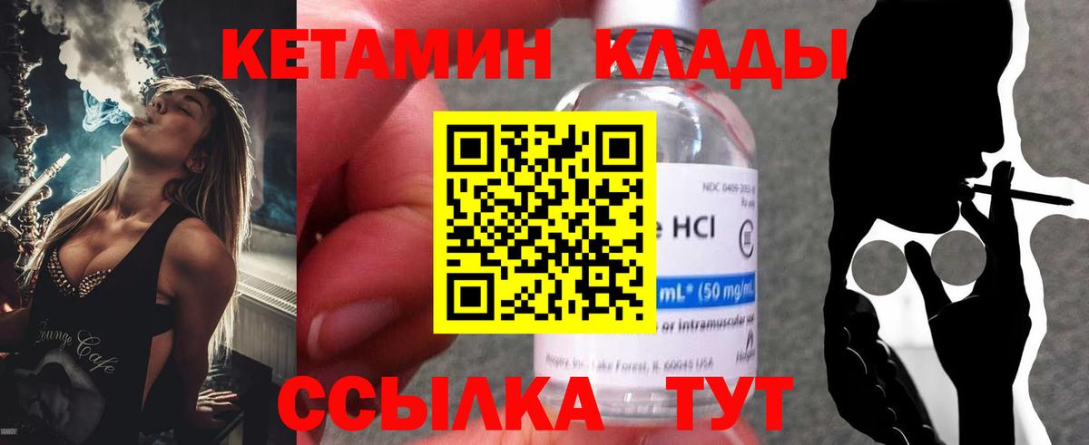 Дзержинский  Кетамин ketamine  КЕТАМИН ketamine  Вход с VPN 