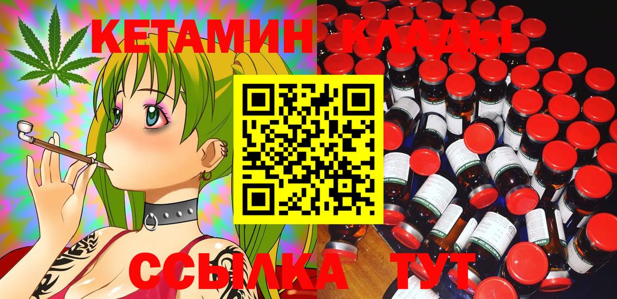 Кетамин VHQ Дзержинский