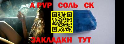 стафф Краснокаменск