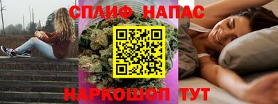 стафф Краснокаменск
