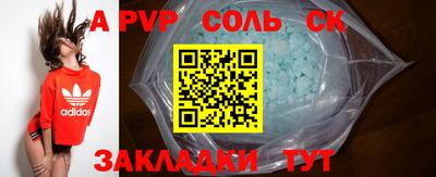 стафф Краснокаменск