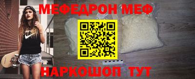 стафф Краснокаменск