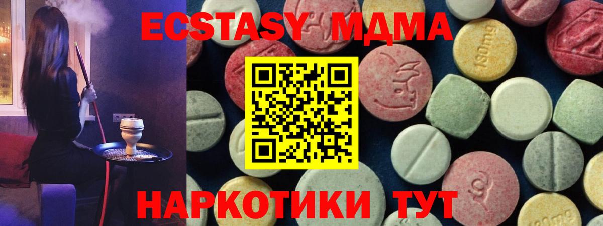 МДМА кристаллы  MDMA Molly  Вход с VPN  Дзержинский 
