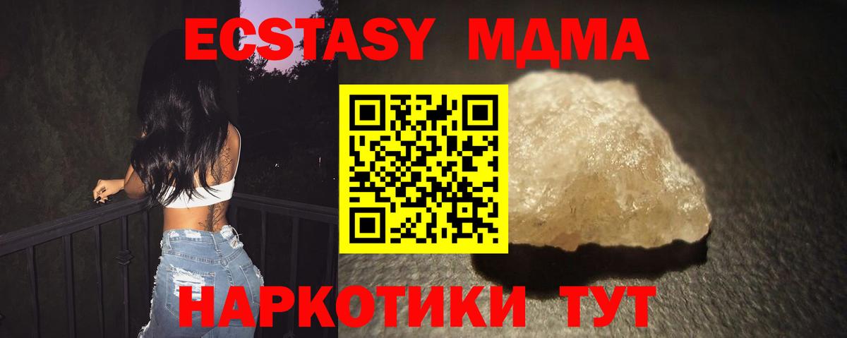 MDMA Molly Дзержинский