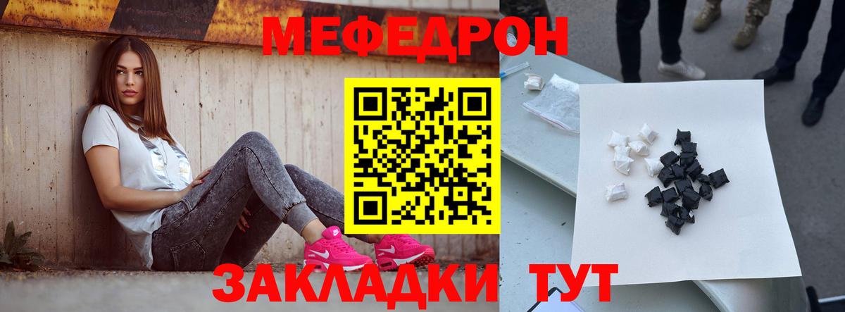 Меф мука Дзержинский