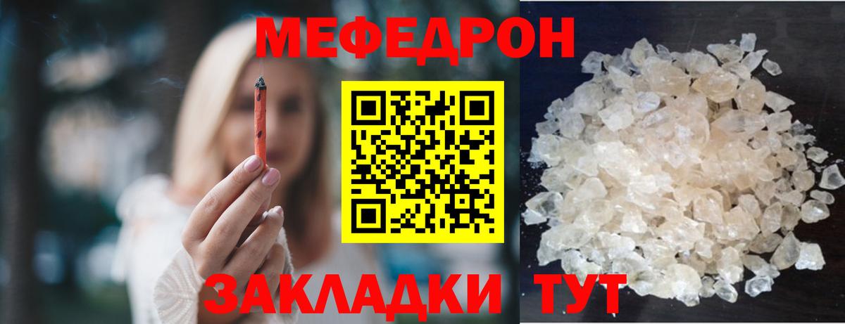 Дзержинский  МЯУ-МЯУ 4 MMC  МЯУ-МЯУ кристаллы  МЯУ-МЯУ  Вход с VPN 