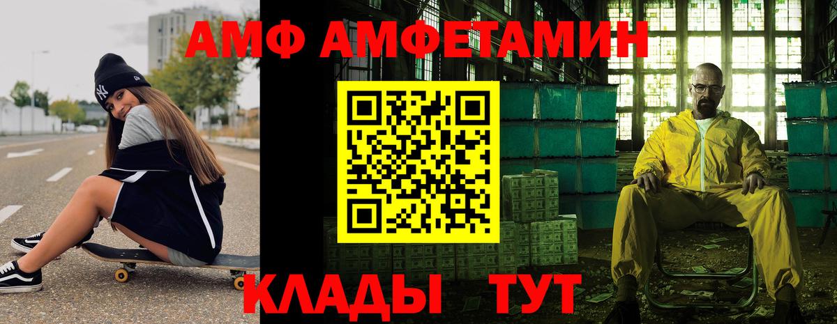 Дзержинский  МЕТАМФЕТАМИН винт  МЕТАМФЕТАМИН винт  Вход с VPN 