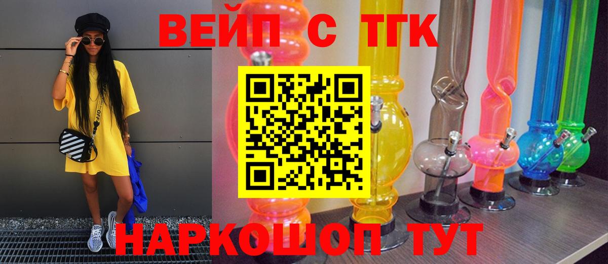 Дзержинский  Дистиллят ТГК жижа  Вход с VPN 